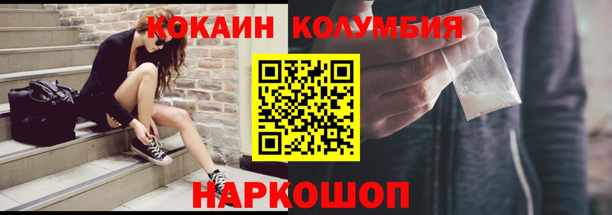 Пушкино  COCAIN FishScale  Кокаин  Вход с VPN  COCAIN Боливия 