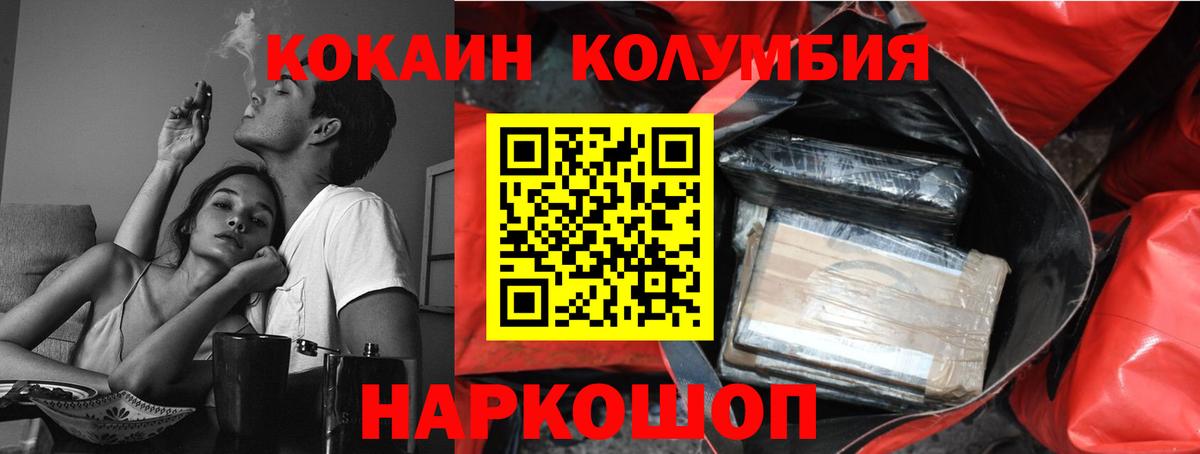 Кокаин FishScale Пушкино