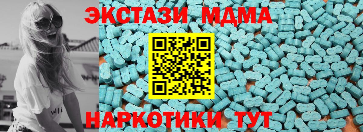 ЭКСТАЗИ 280 MDMA Пушкино