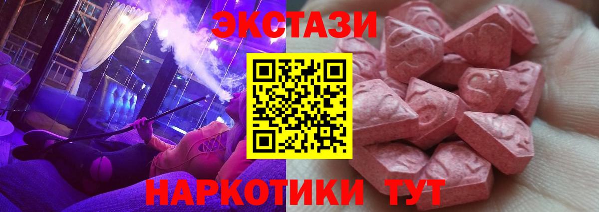 ЭКСТАЗИ Punisher  Вход с VPN  где можно купить наркотик  Пушкино  ЭКСТАЗИ 250 мг 