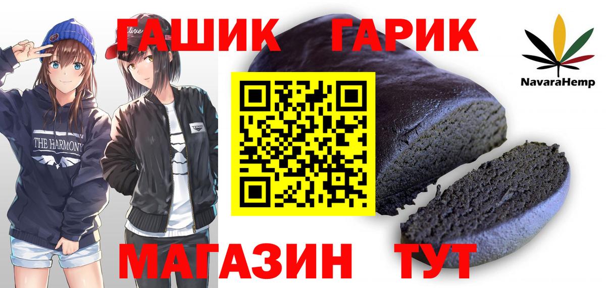 ГАШИШ  Вход с VPN  Пушкино  ГАШИШ гашик 