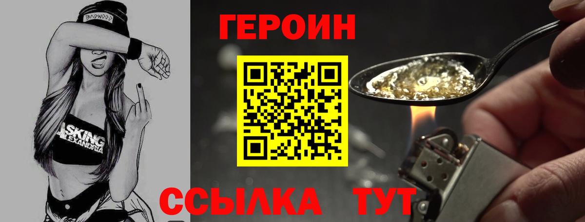 Героин Афган  Вход с VPN  ГЕРОИН  Пушкино 