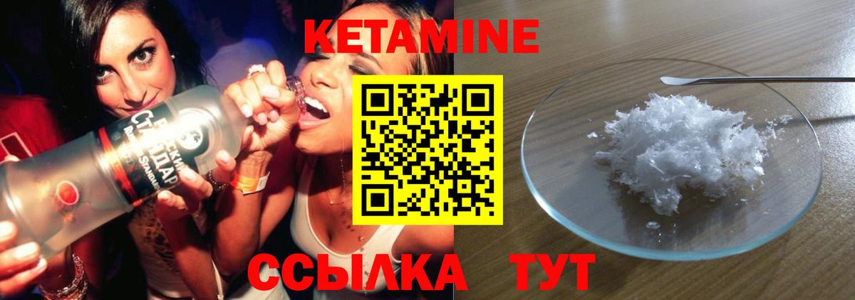 КЕТАМИН VHQ Пушкино