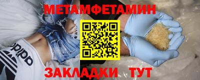 первитин Севастополь
