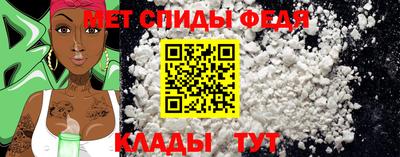 первитин Севастополь