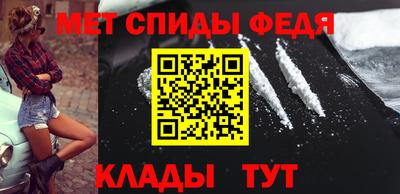 первитин Севастополь