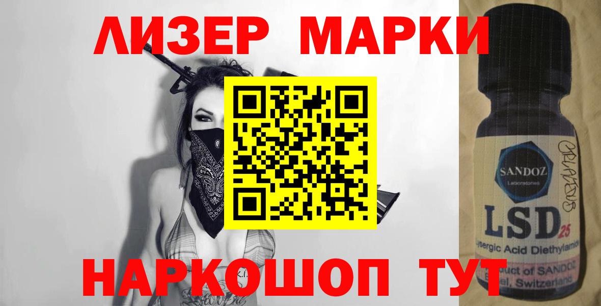 Лсд 25 экстази кислота  Вход с VPN  Пушкино  ЛСД экстази кислота 