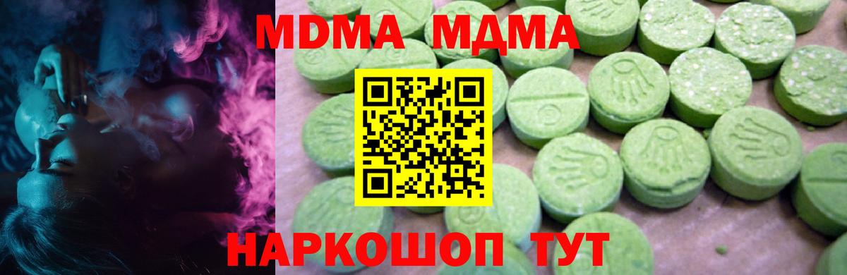 МДМА молли  MDMA  Пушкино  Вход с VPN  МДМА кристаллы 