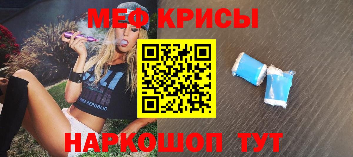 Мефедрон кристаллы  МЕФ  Пушкино  Вход с VPN  Меф мука 