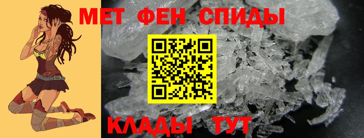 МЕТАМФЕТАМИН кристалл Пушкино