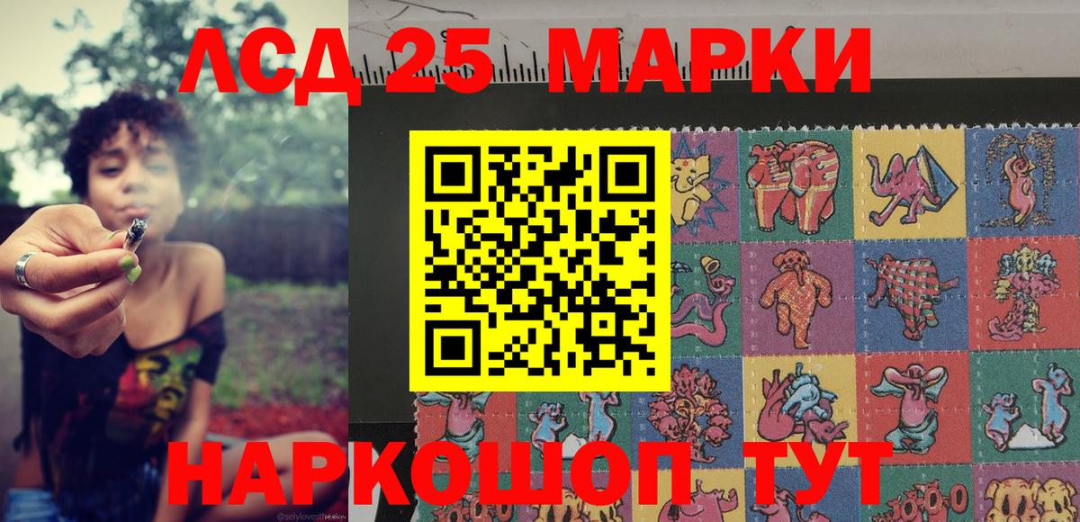 Марки 25I-NBOMe 1500мкг Пушкино