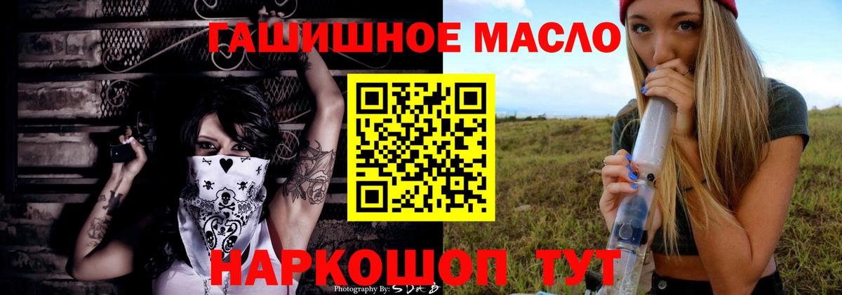 Дистиллят ТГК вейп  Дистиллят ТГК жижа  Вход с VPN  Пушкино 