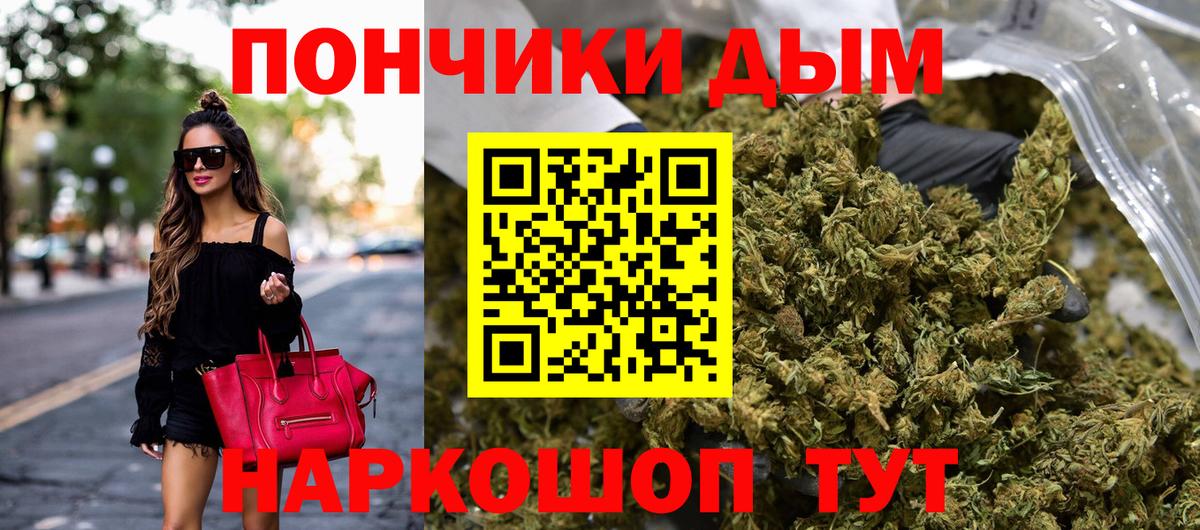 Марихуана SATIVA & INDICA  Конопля Ganja  Канабис сатива  Конопля семена  Вход с VPN  Пушкино 